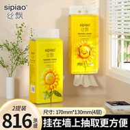 丝飘壁挂式抽纸面纸家庭用纸厨房用纸卫生纸餐巾纸面巾纸实惠装