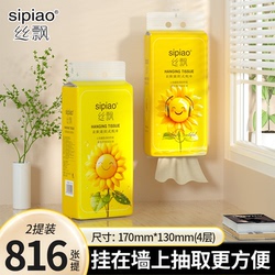 【天猫app0元撸】丝飘悬挂式抽纸一提