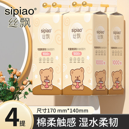 丝飘悬挂式抽纸家用亲肤纸巾整箱实惠装餐巾厨房擦手纸卫生纸厕纸