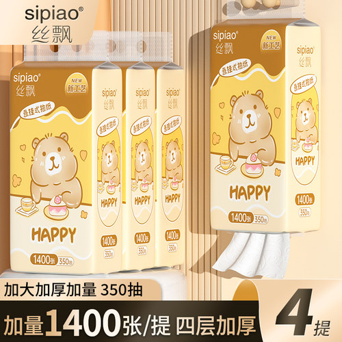 丝飘甜心熊系列悬挂式抽纸擦手餐巾纸家用卫生纸厨房用纸宿舍用B2