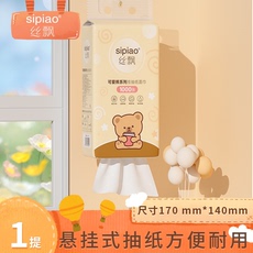 丝飘抽取式纸巾大尺寸实惠装家用餐巾纸卫生纸商用厕所擦手用纸