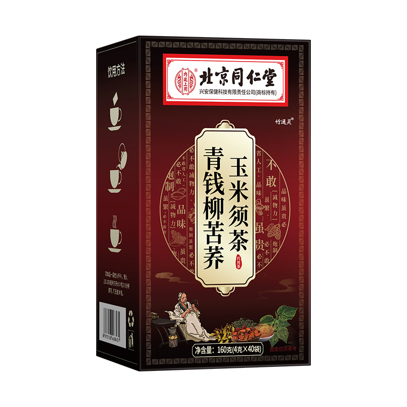 升级款!!青钱柳玉米须桑叶三绛茶
