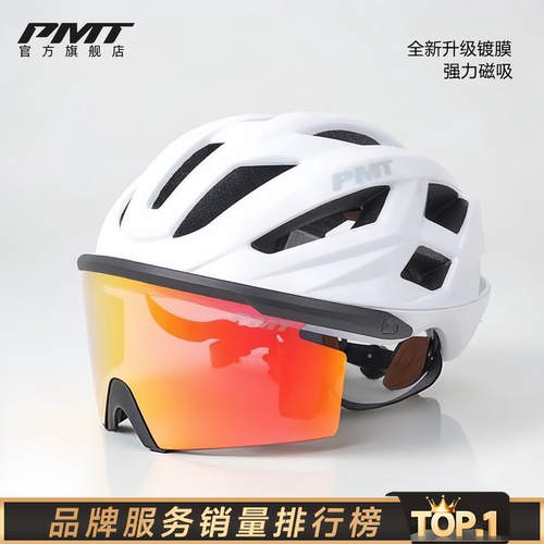 PMT骑行头盔男女同款安全帽