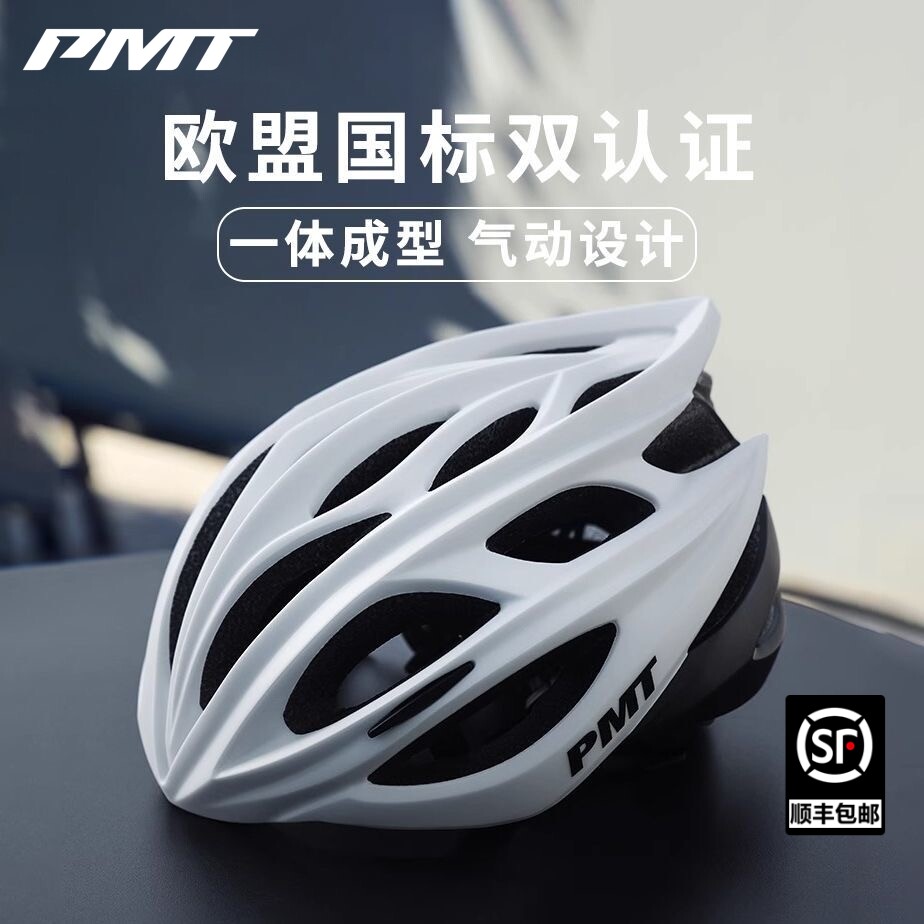 PMT M12骑行头盔山地自行车公路安全帽男女一体成型透气通用运动