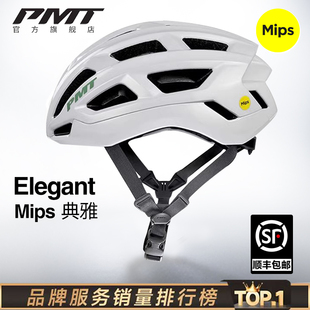 PMT 典雅mips自行车骑行头盔男公路车女超轻一体透气山地车安全帽