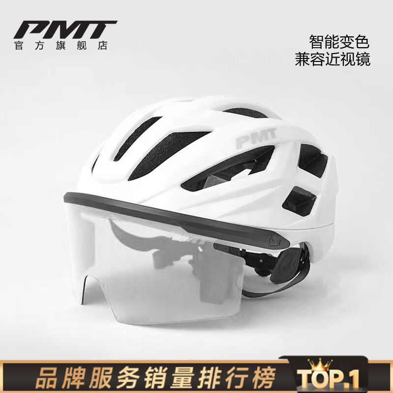 PMT骑行头盔自行车公路车山地车男女同款安全帽防菌内衬MEEDO 3.0