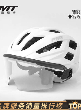 PMT骑行头盔自行车公路车山地车男女同款安全帽防菌内衬MEEDO 3.0