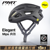PMT MIPS自行车骑行头盔超轻公路车男女款 一体透气山地车安全帽子