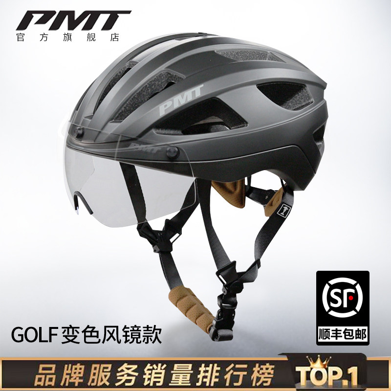 PMT骑行头盔磁吸风镜智能变色图片