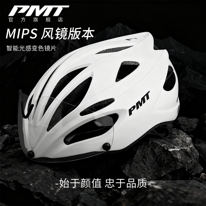 PMT骑行头盔一体成型安全帽子