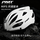 PMT自行车骑行头盔公路车安全帽男女一体成型山地车装 备骑行帽K15
