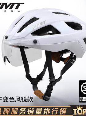 PMT golf儿童青少年自行车骑行头盔带磁吸智能变色风镜护具安全帽