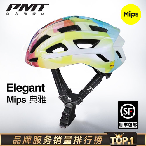 PMT骑行头盔一体成型MIPS系统
