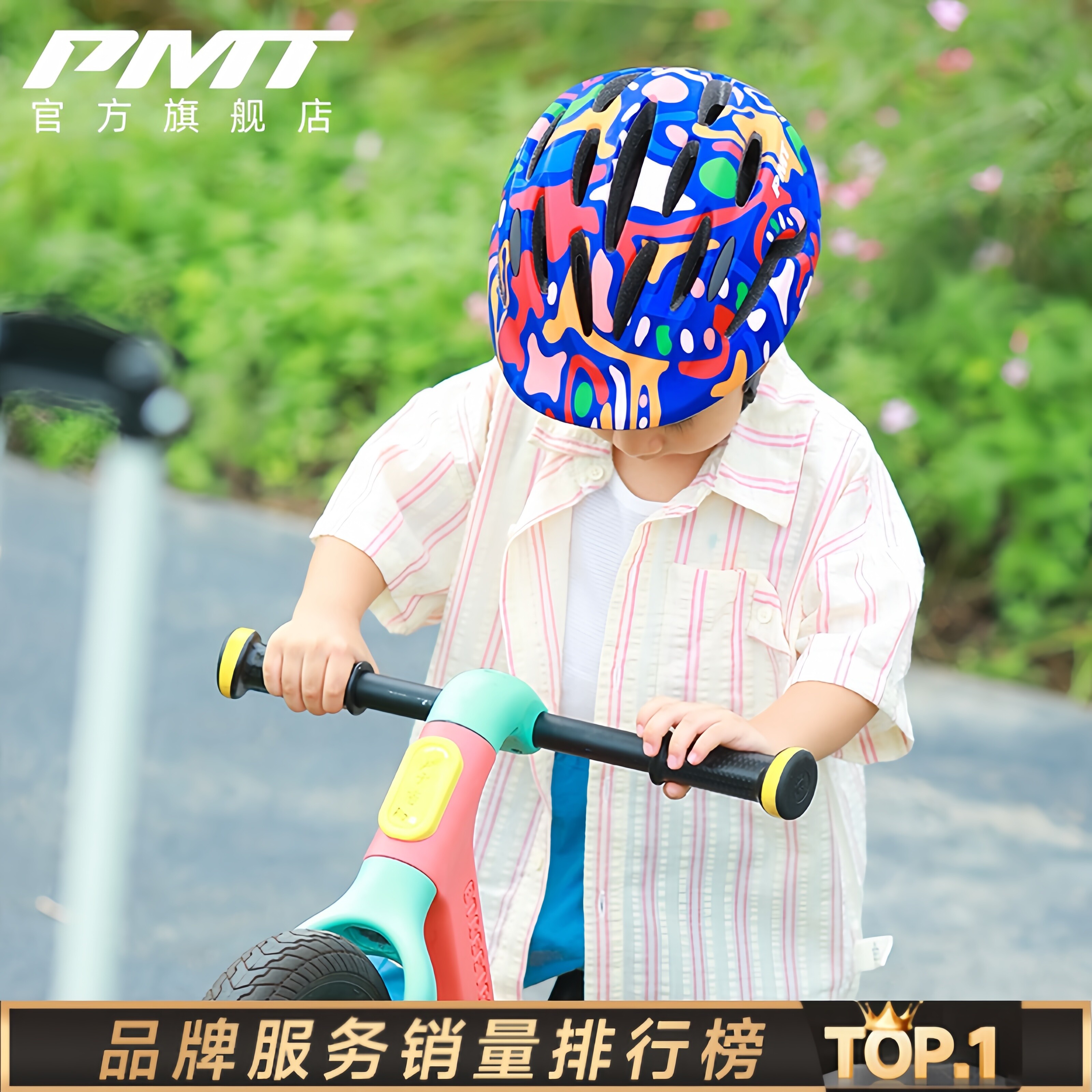 PMT超轻一体成型安全帽儿童头盔图片