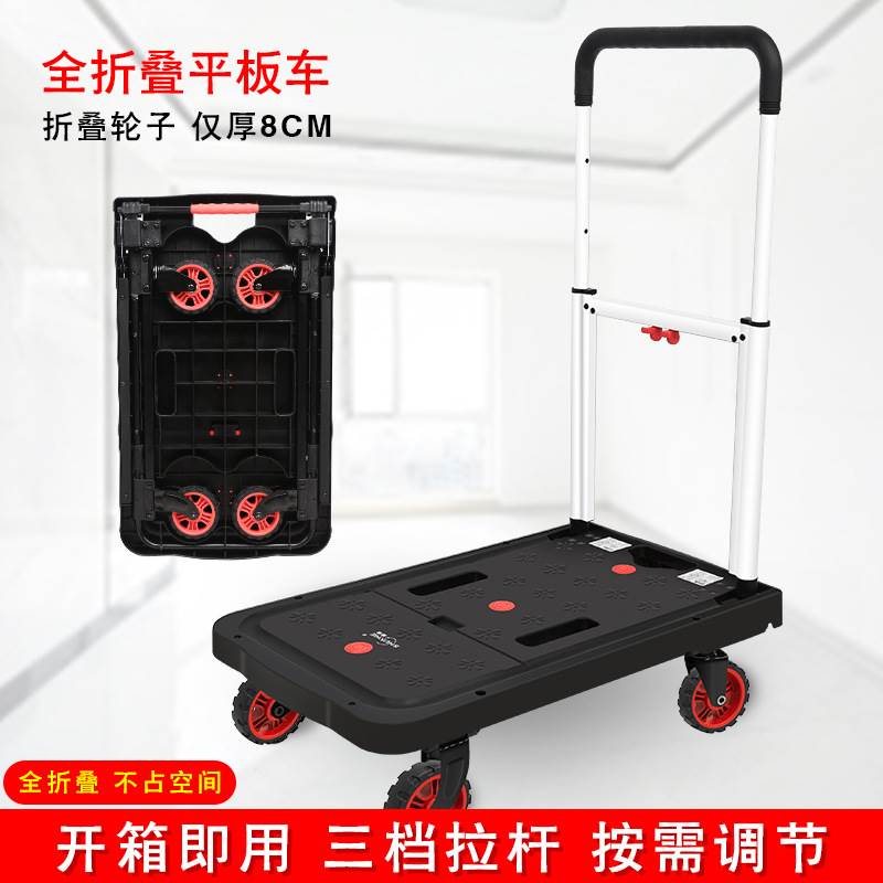 顺和家用折叠手推车平板车静音小推车搬运四轮拉货小拖车FW-99F