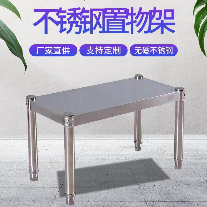 不锈钢置物架简易单层客厅置物架货架展示架落地厨房置物架