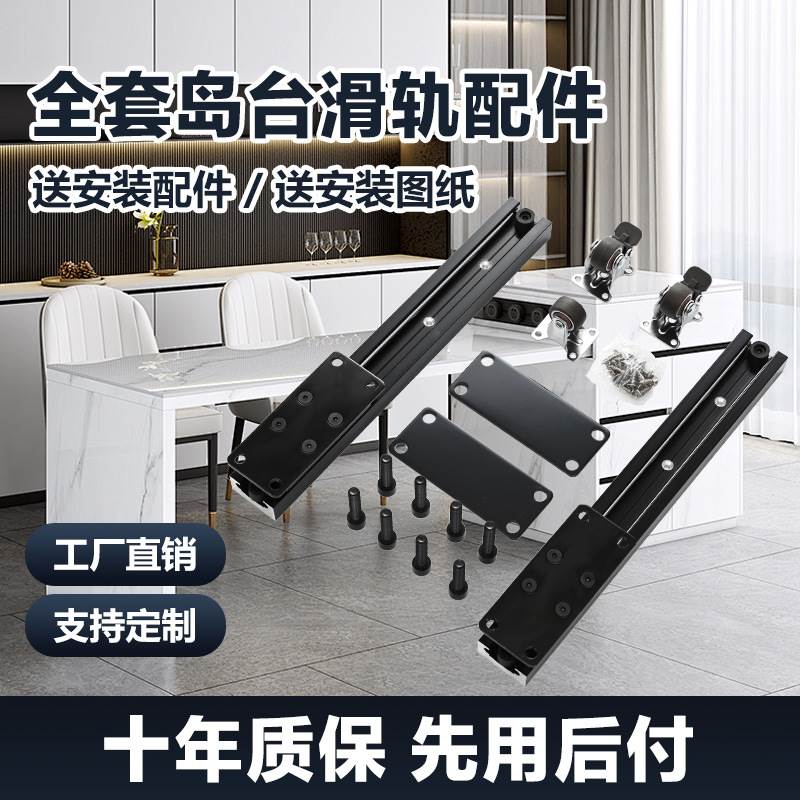 开 放式厨房餐桌餐桌抽拉伸缩岩板中岛台延长直线 线滑轨重型导轨