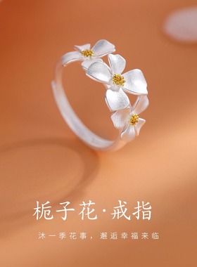 栀子花戒指女轻奢开口戒素圈小众