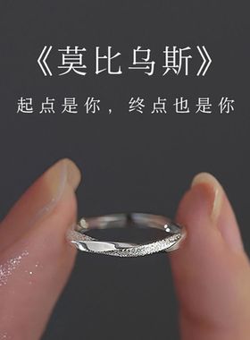 「莫比乌斯环」素圈戒指女