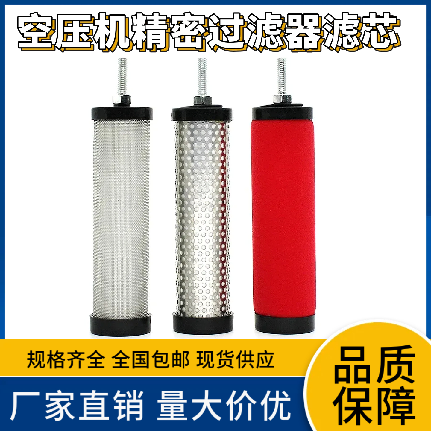 空压机精密过滤器滤芯除水除油