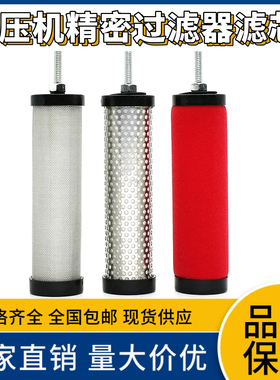 空压机压缩空气精密过滤器滤芯QPS015/024/035 油水分离器AWS除油