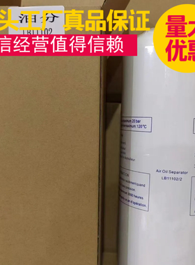 螺杆空压机油气分离器 油分芯 LB719/LB962/11102/13145外置油分
