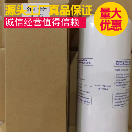 螺杆空压机外置油气分离器LB719