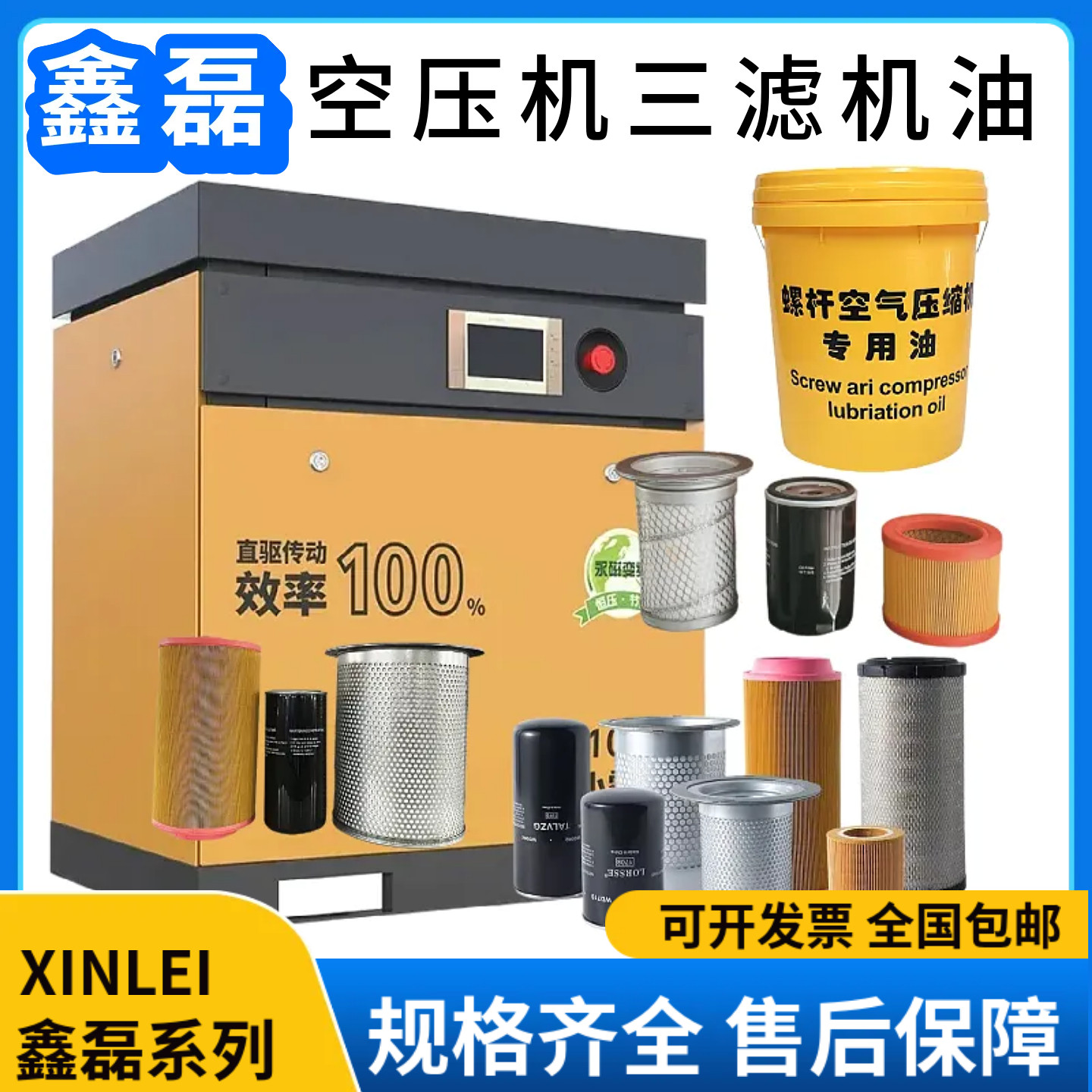 鑫磊螺杆空压机适用保养配件机油滤芯空滤油分7.5-75KW三滤耗材,五金/工具,分离设备及耗材,淘宝优惠券,粉丝福利购,淘宝优惠卷