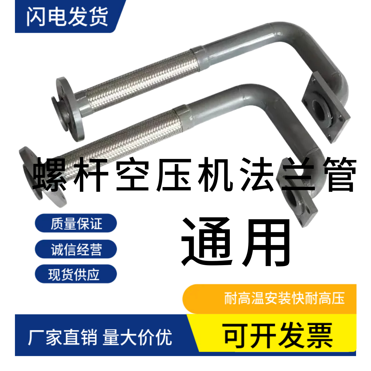 螺杆式空压机通用大油管汉德鲍斯