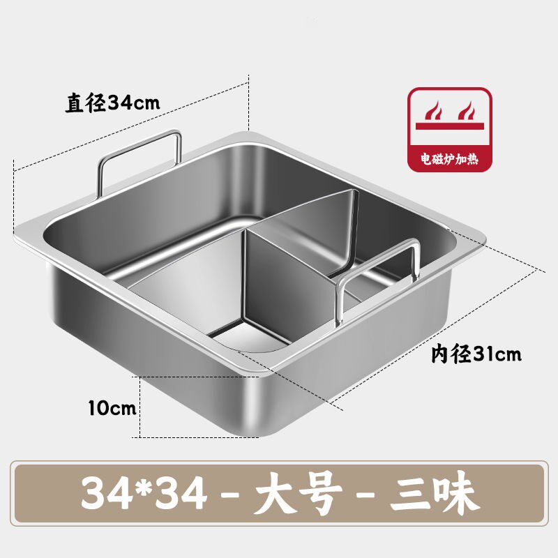 商用方形不锈钢火锅锅子电磁炉专用大容量加厚四宫格清Y汤子母鸳