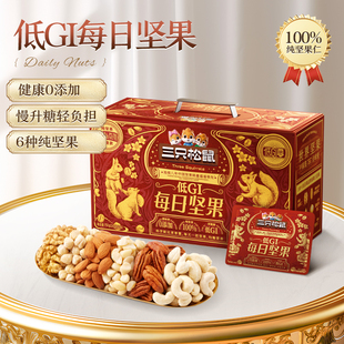 三只松鼠_纯坚果版每日坚果750g/30包低GI孕妇健康零食送礼盒