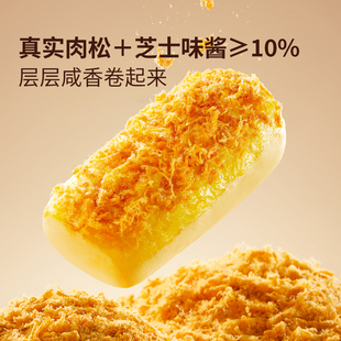 三只松鼠_金丝肉松面包卷乳酪味400g代早餐糕点心吐司饱腹零食品