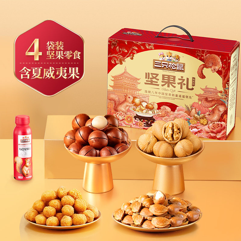 【三只松鼠坚果礼盒森林款10袋/1555g】零食大礼包送礼干果年货,零食/坚果/特产,坚果礼盒,淘宝优惠券,粉丝福利购,淘宝优惠卷