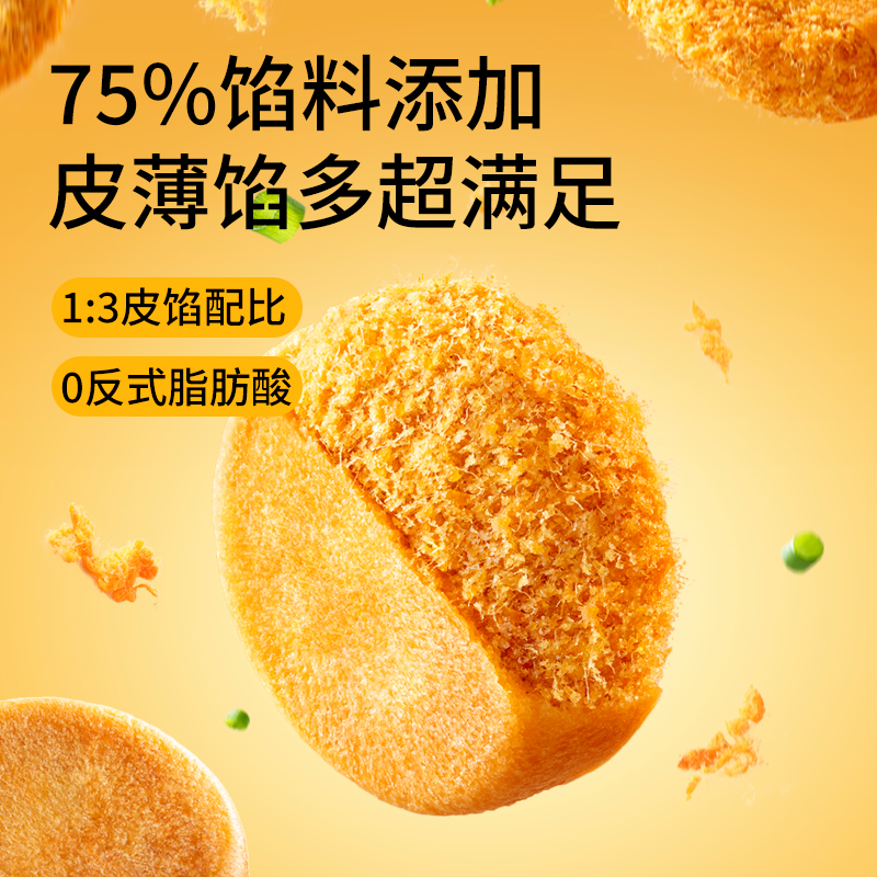 三只松鼠_黄金肉松饼葱香味456g 整箱早餐面包食品糕点心美食零食