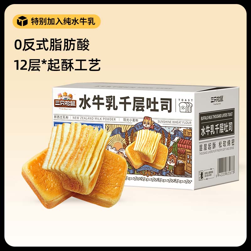三只松鼠水牛乳千层吐司1kg面包