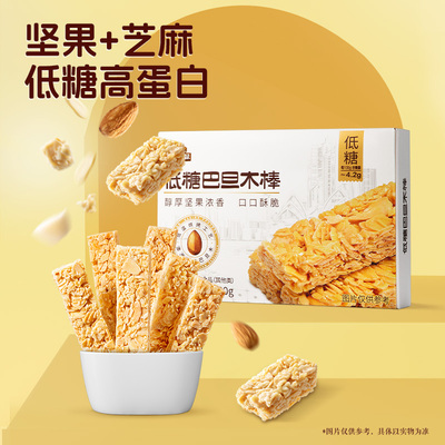 三只松鼠每日坚果蛋白棒200g健康