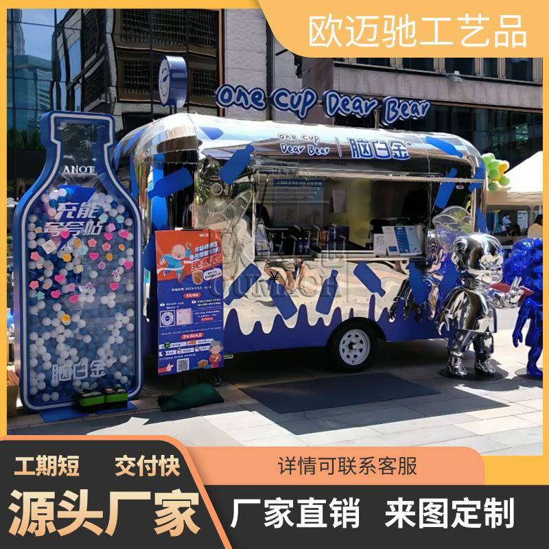 网红移动餐车美食饮品商业街景区创业用新能源多功能性电动