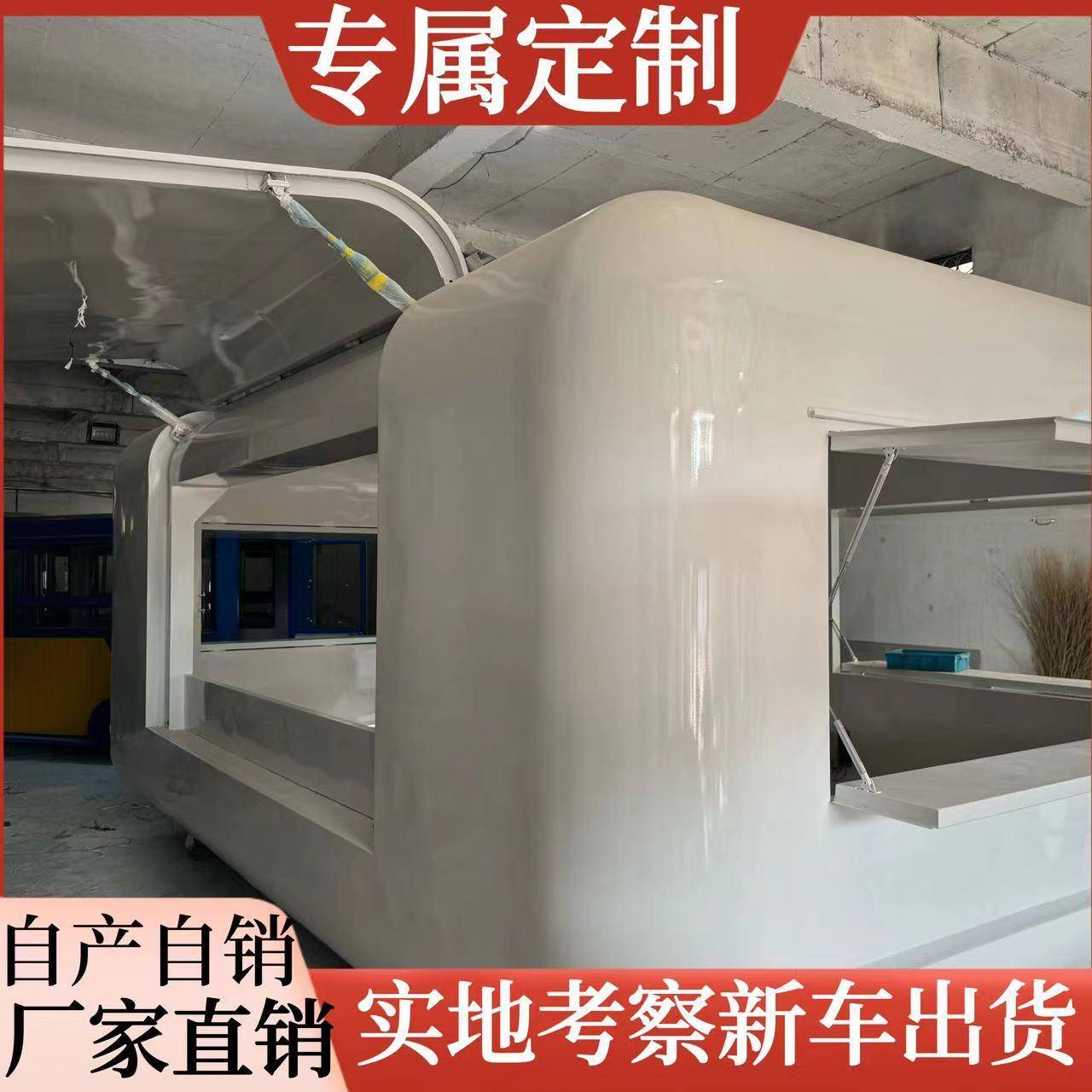 高颜值餐车定制厂家冰激凌售卖车商业街集市夜市摆摊车网红拖挂车