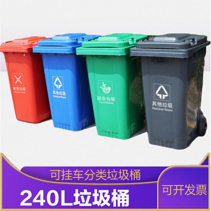 垃圾桶塑料苏州上海垃圾桶240L大号加厚注塑环卫桶