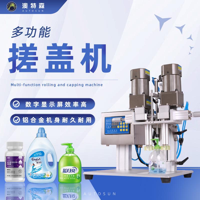 多功能搓盖机鸭嘴型半自动旋盖机喷雾剂机油桶矿泉水塑料瓶封口机