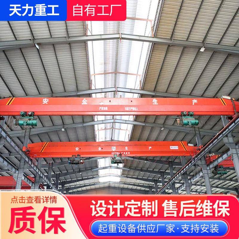 16吨电动单梁桥式起重机工业车间单梁起重设备5吨LD-A单梁行车