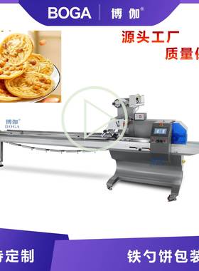 新款铁勺饼包装机械饼干包装机三伺服枕式包装机厂家直供350AN