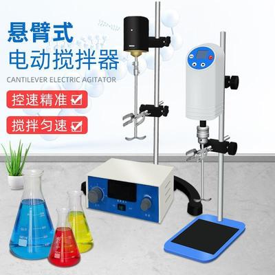 数显精密电动搅拌机实验室用置顶式悬臂式电动搅拌器磁力搅拌器