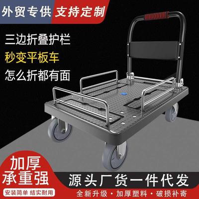 手推车搬运车平板车带围栏折叠小推车拉货静音便携折叠围栏拉货车