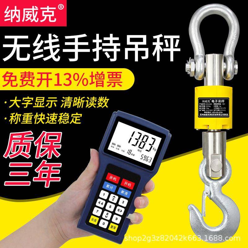 英文版无线防水电子吊秤打印吊称OCS-QS3吨5T吊钩秤行车磅