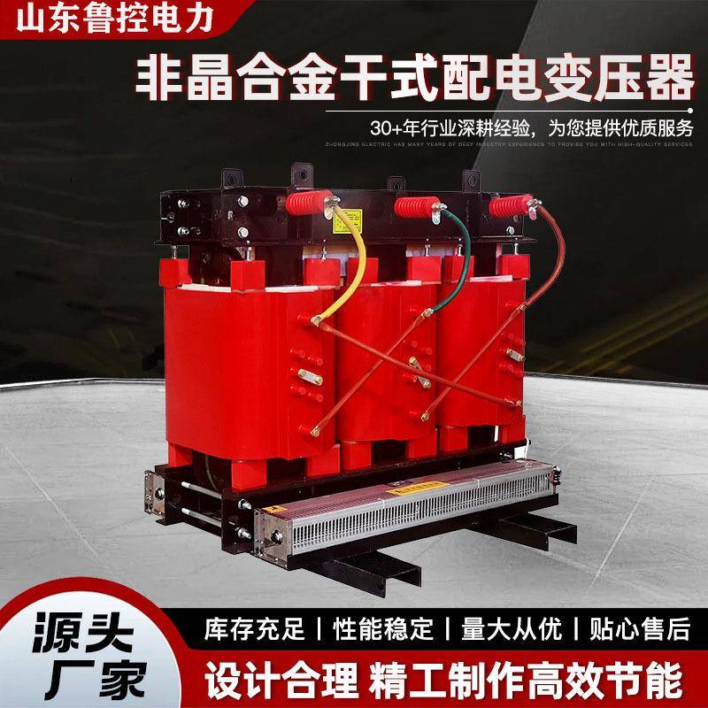 鲁电10V干式变压器SCB10电力变压器三相干式变压器