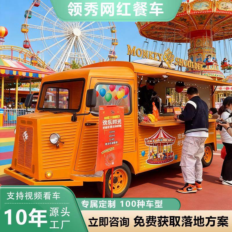 咖啡奶茶网红商用商业街冰激凌售卖车移动四轮小吃车咖啡夜市摆摊