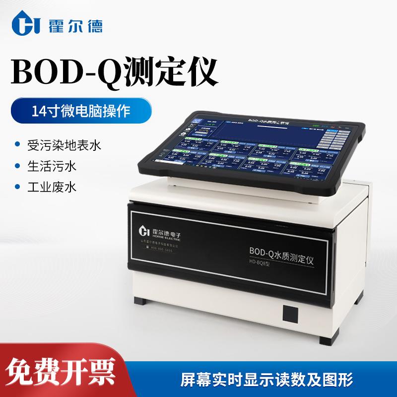 BOD-Q测定仪BOD-Q水质测定仪微生物库伦法BOD-Q快速测定仪