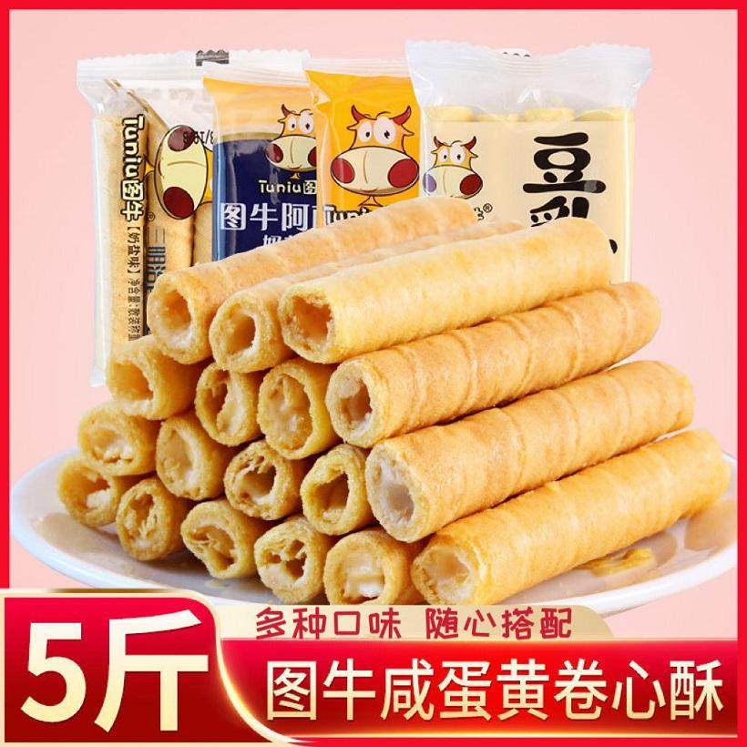 图牛卷心酥咸蛋黄豆乳夹心蛋卷网红饼干独立包装休闲小零食品整箱,零食/坚果/特产,蛋卷,淘宝优惠券,粉丝福利购,淘宝优惠卷