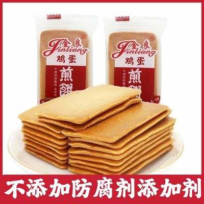 鸡蛋煎饼薄脆饼干独立包装